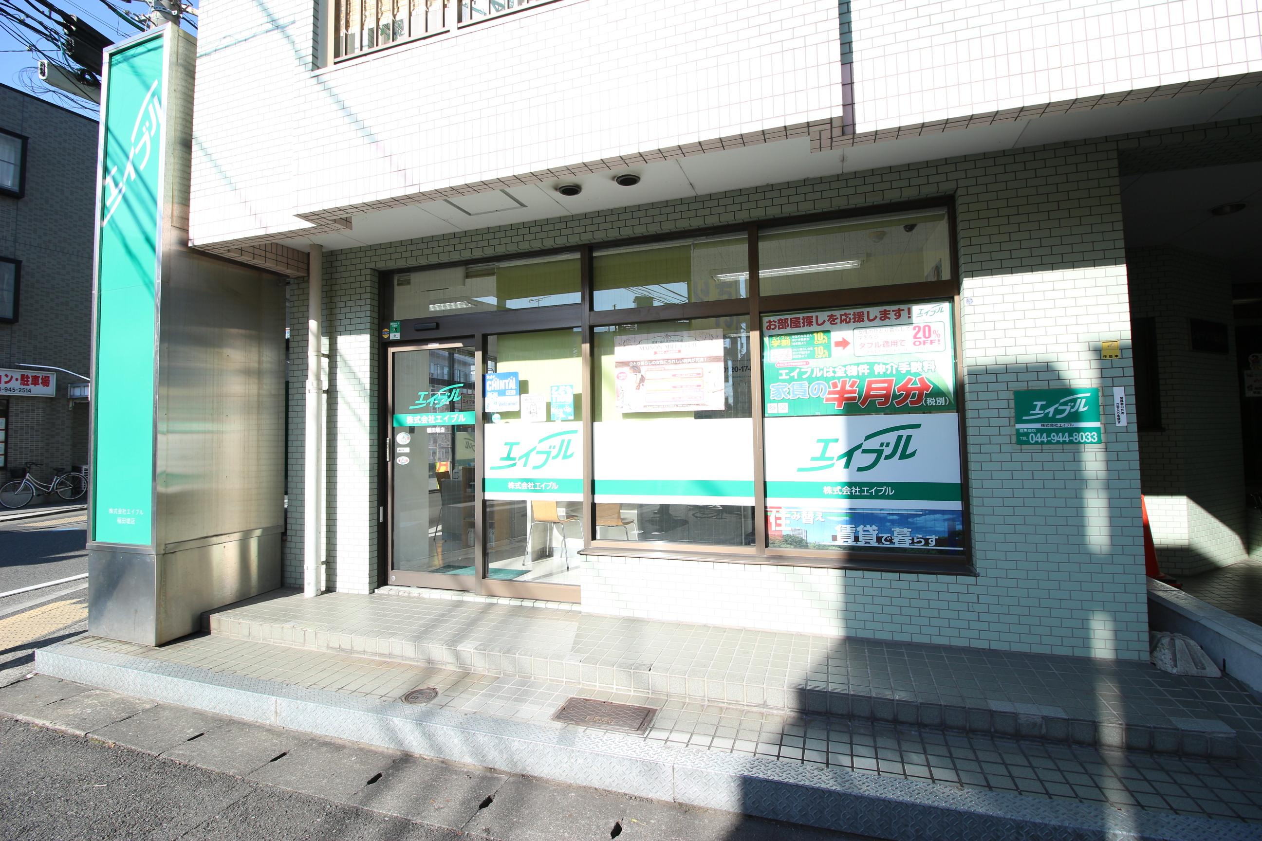 店舗外観写真
