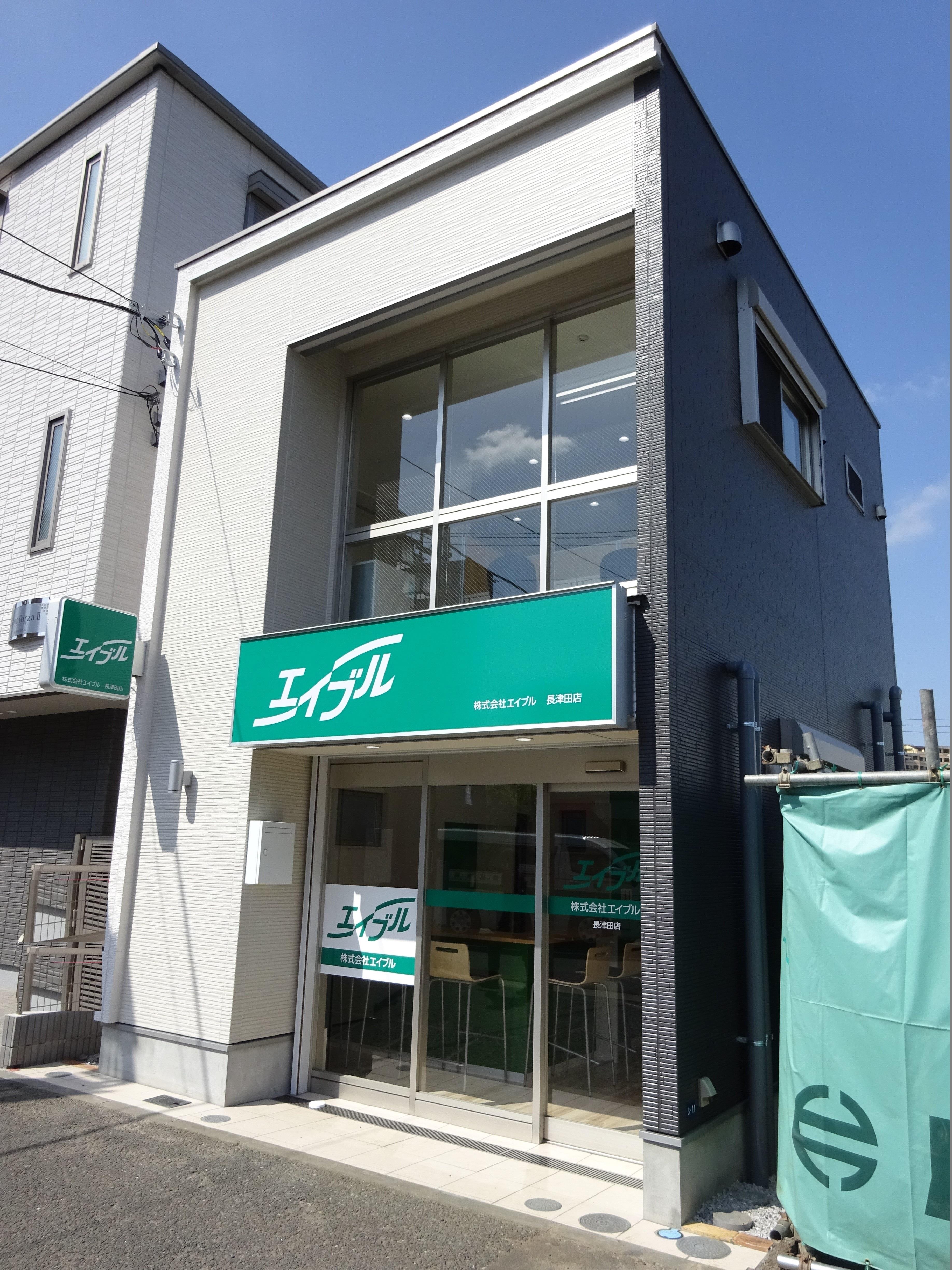 店舗外観写真