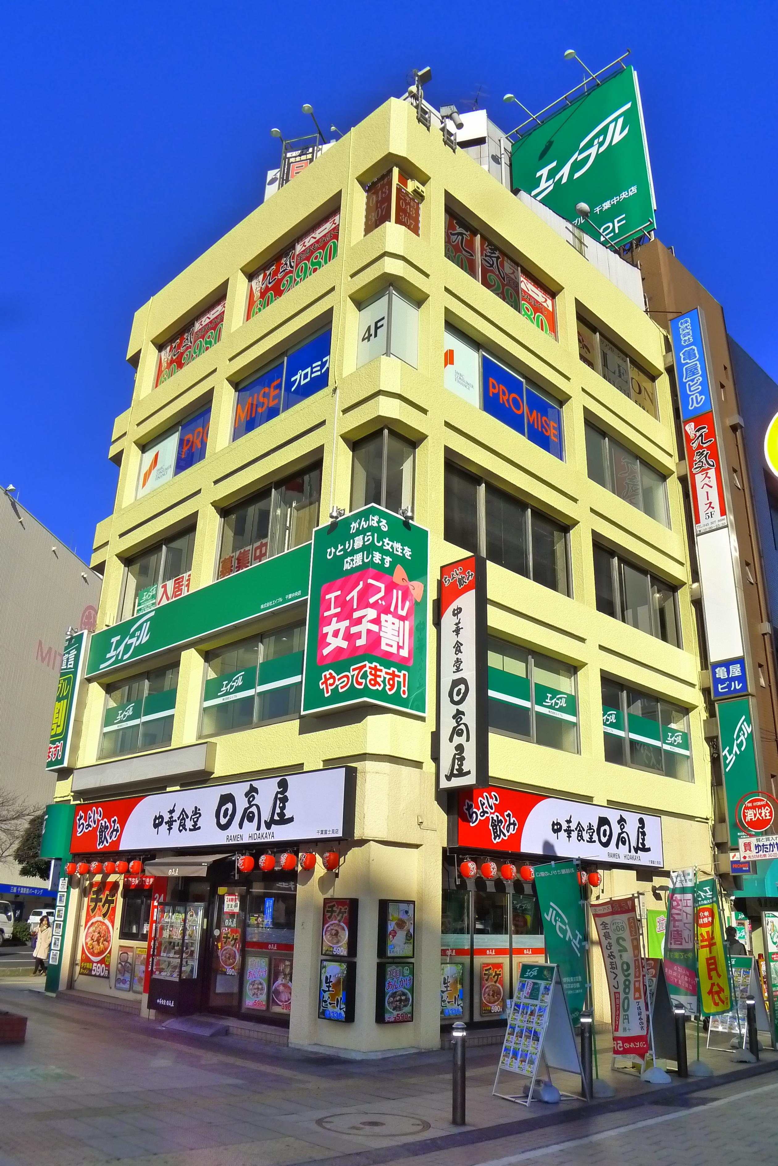店舗外観写真