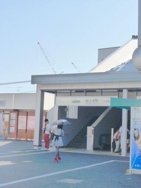 桜上水駅です。