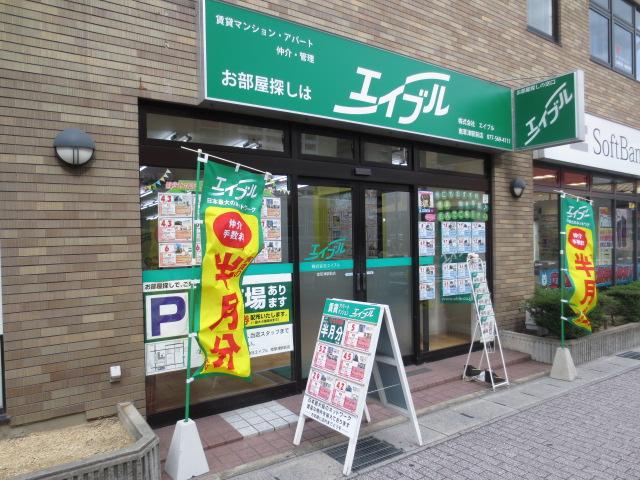 店舗外観写真