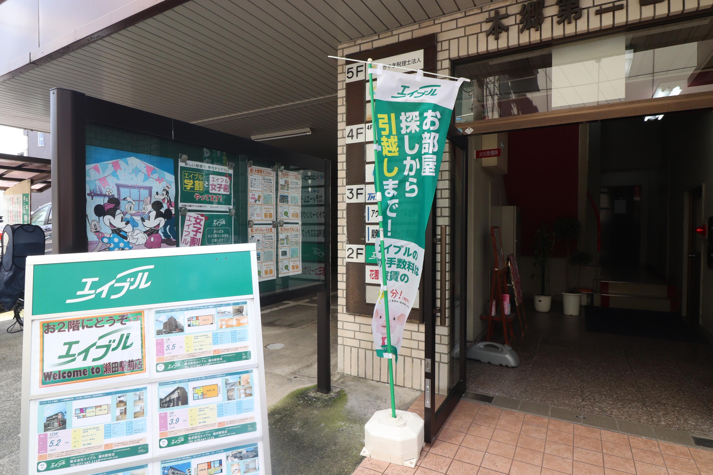 店舗外観写真