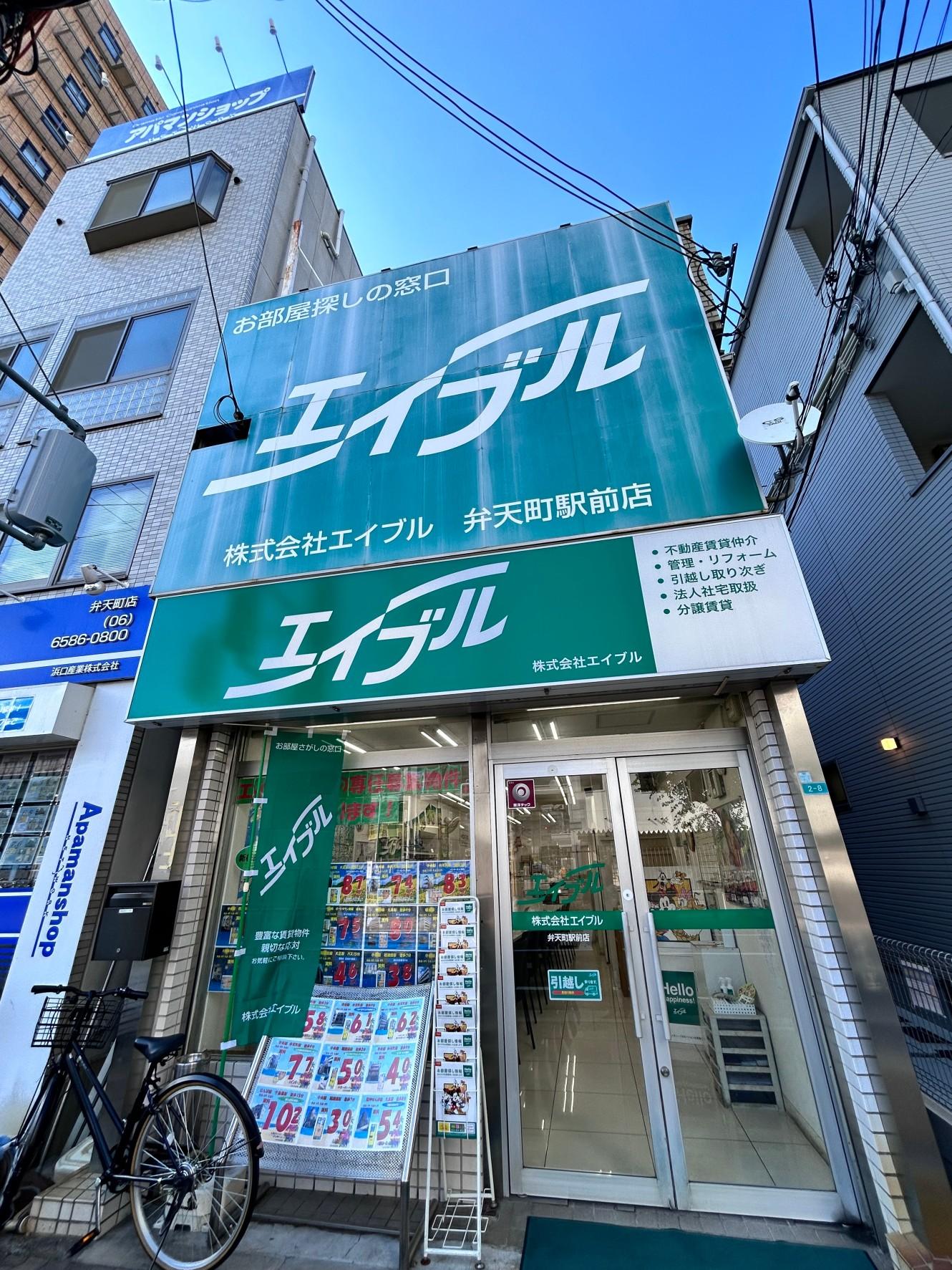 店舗外観写真