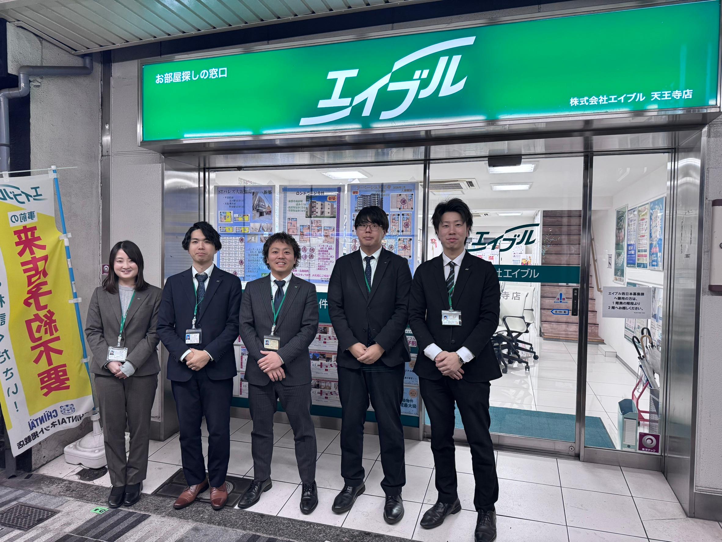 店舗スタッフ集合写真
