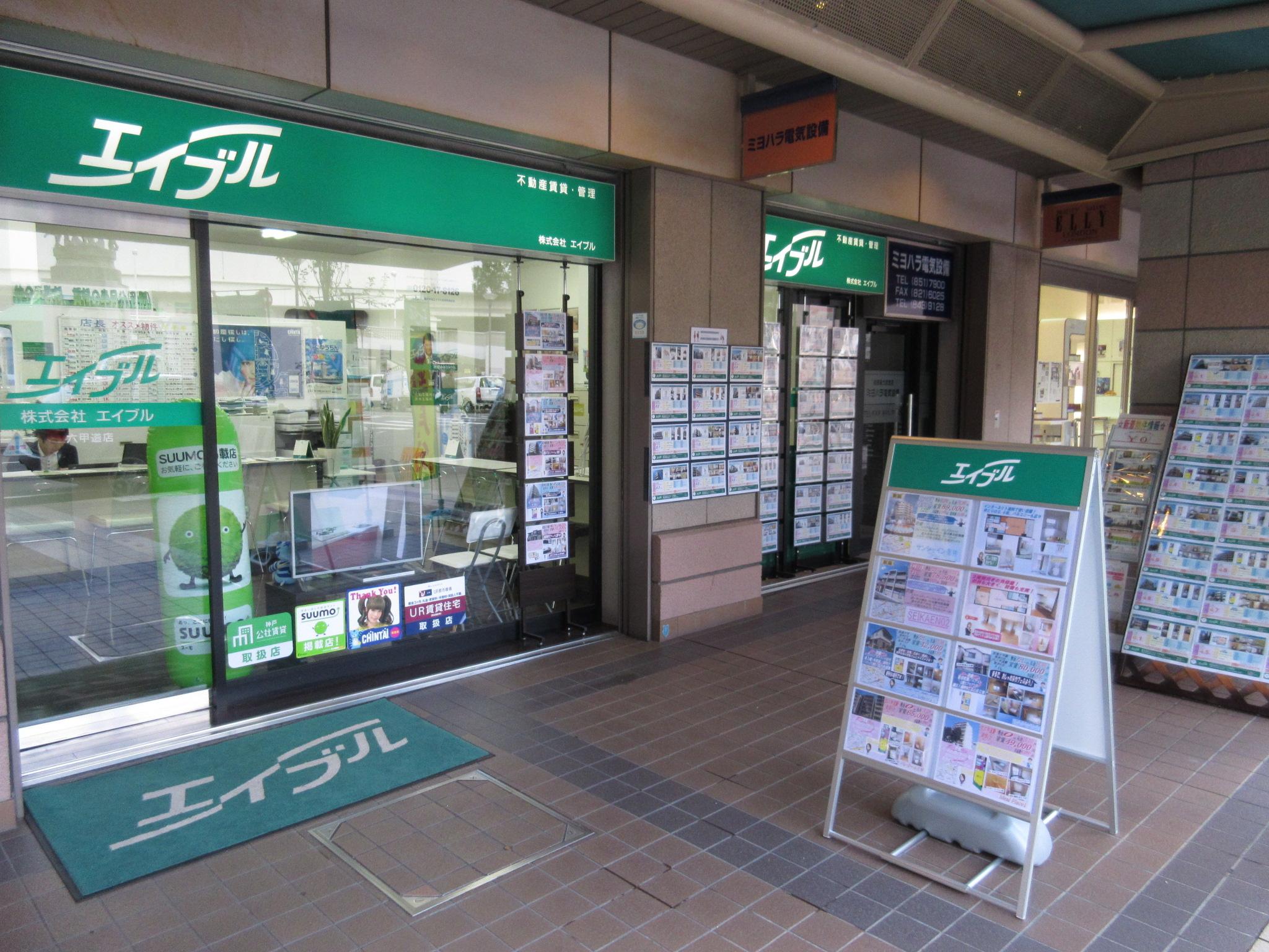 店舗その他写真