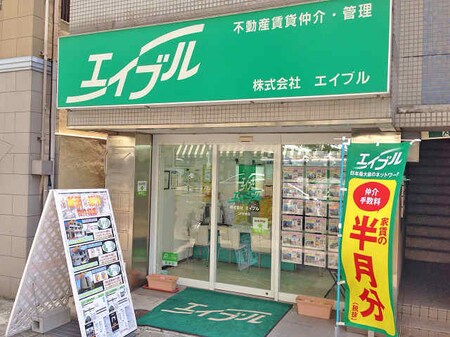 国道２号線（海側）に面した1Fにある店舗です。