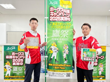 地域の情報もお伝えいたします！！