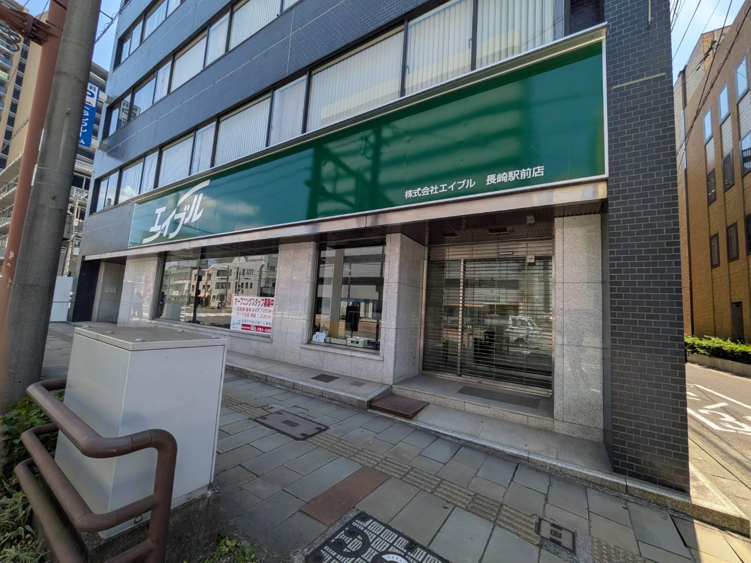 店舗外観写真