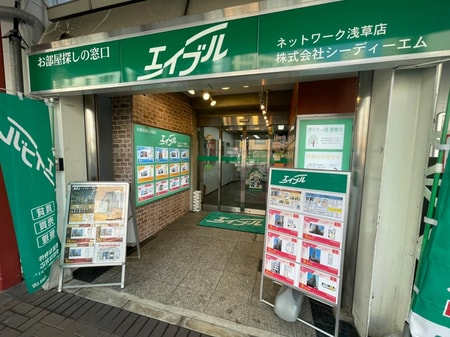 銀座線「浅草」駅すぐ！おなじみの緑の看板が目印です！