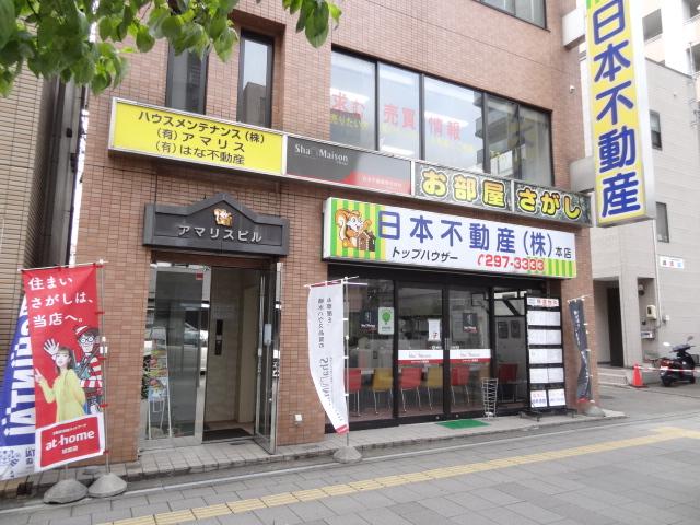 店舗外観写真