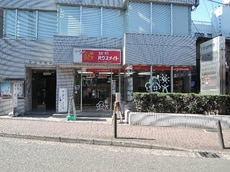 株式会社ハウスメイトショップ武蔵小杉店_1