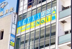 アエラス中野店 （株式会社アエラス.PR）_2