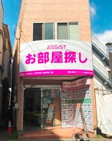 株式会社アシスト自由が丘店_1