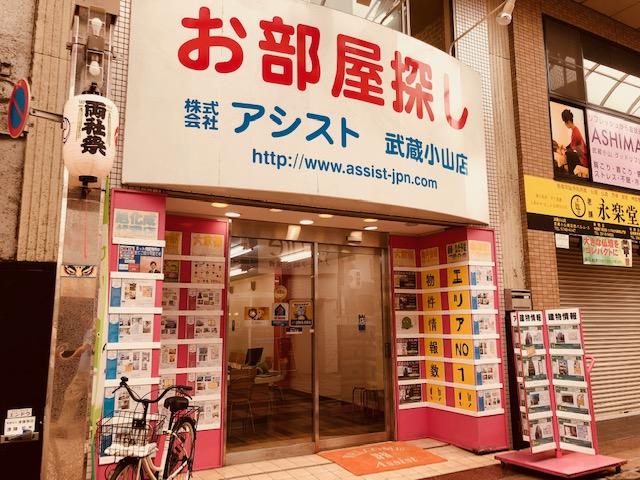 店舗外観写真