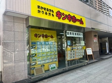 株式会社キンキホーム五橋センター_1