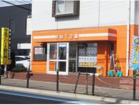 地元で長年営業してます！お気軽にご来店ください♪