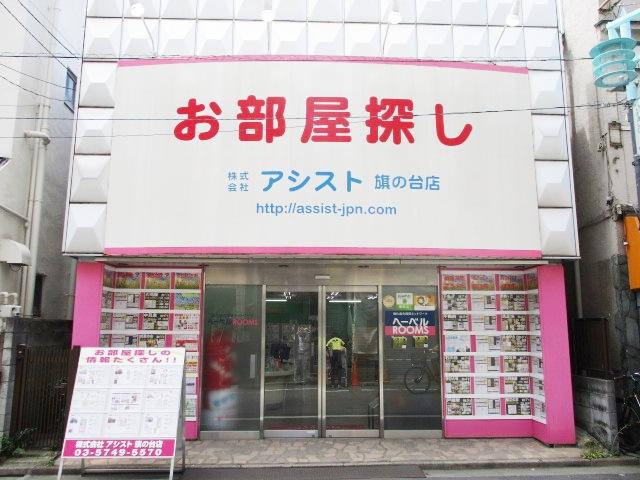 店舗外観写真