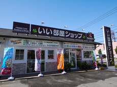 いい部屋ショップネットワーク株式会社本店_1