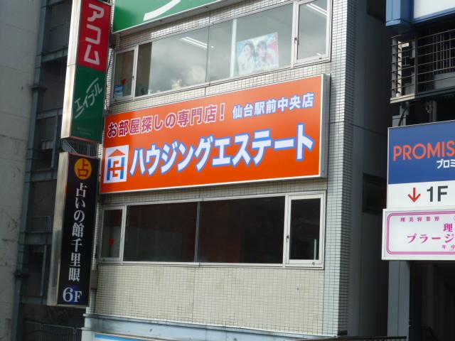 店舗外観写真