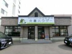 ハウスプロデュースfc北章ハウザー東店の不動産店舗情報 Web問合せ可 Chintai 賃貸マンション アパート 部屋探し情報サイト