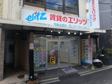 株式会社エリッツ四条大宮店_1