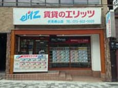 株式会社エリッツ伏見桃山店_2
