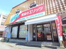 株式会社エリッツ宇治小倉店_1