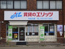 株式会社エリッツ今出川店_2