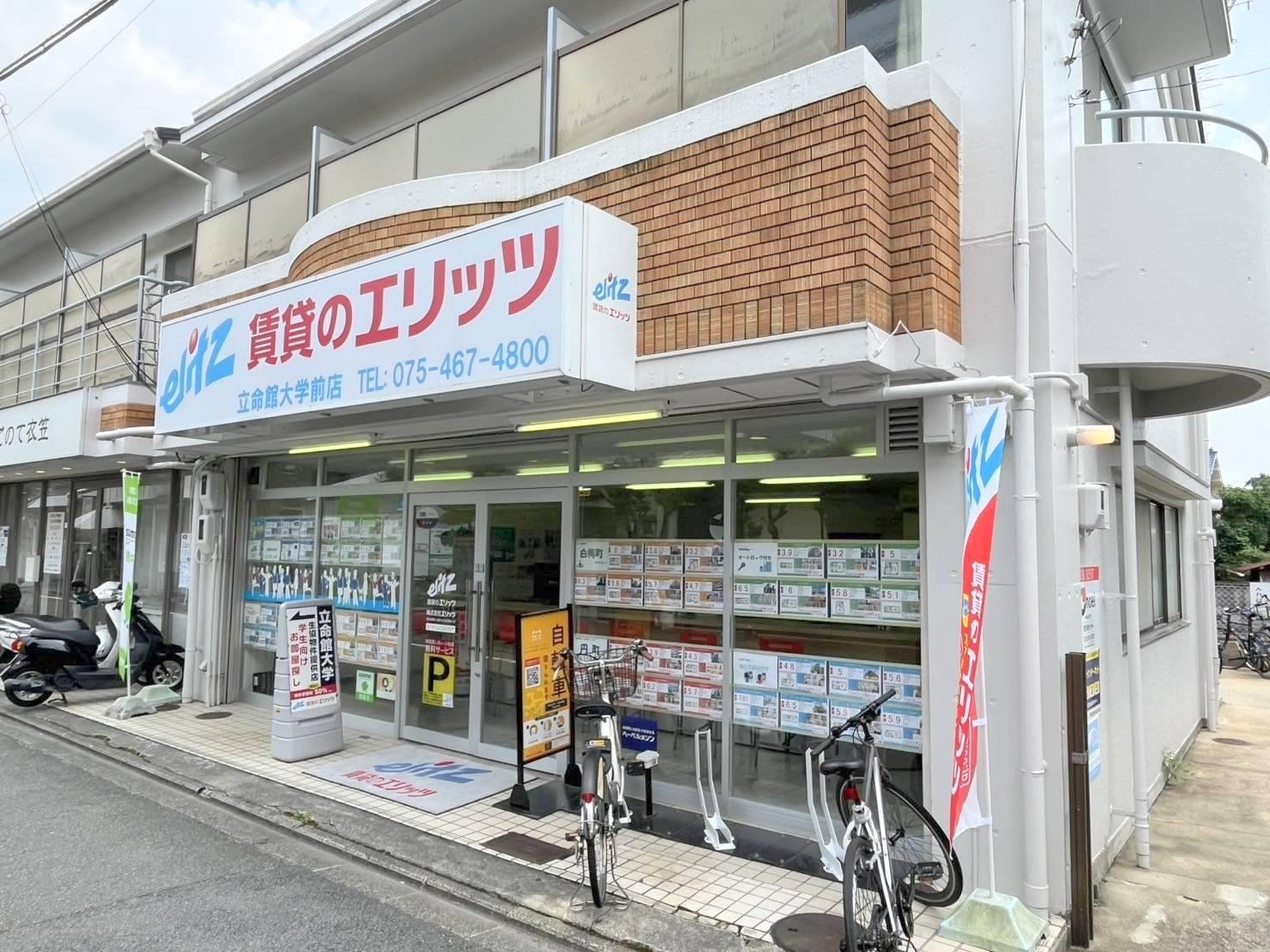 店舗外観写真