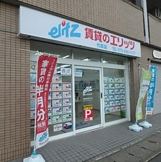 株式会社エリッツ竹田店_1