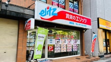 株式会社エリッツ瀬田店_1