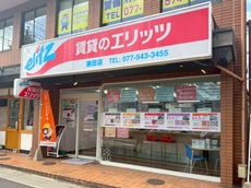 株式会社エリッツ瀬田店_1