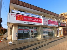 株式会社アジア住販つくば店_1