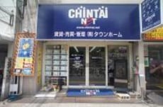 ＣＨＩＮＴＡＩ　ＮＥＴ　　㈱ﾀｳﾝﾎｰﾑ喜連瓜破店_1