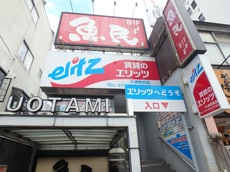 株式会社エリッツ大津駅前店_1