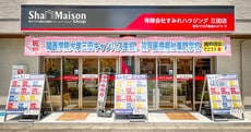 有限会社　すみれハウジング三田店_1