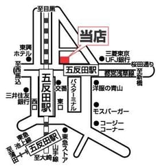 株式会社シエル五反田店_2