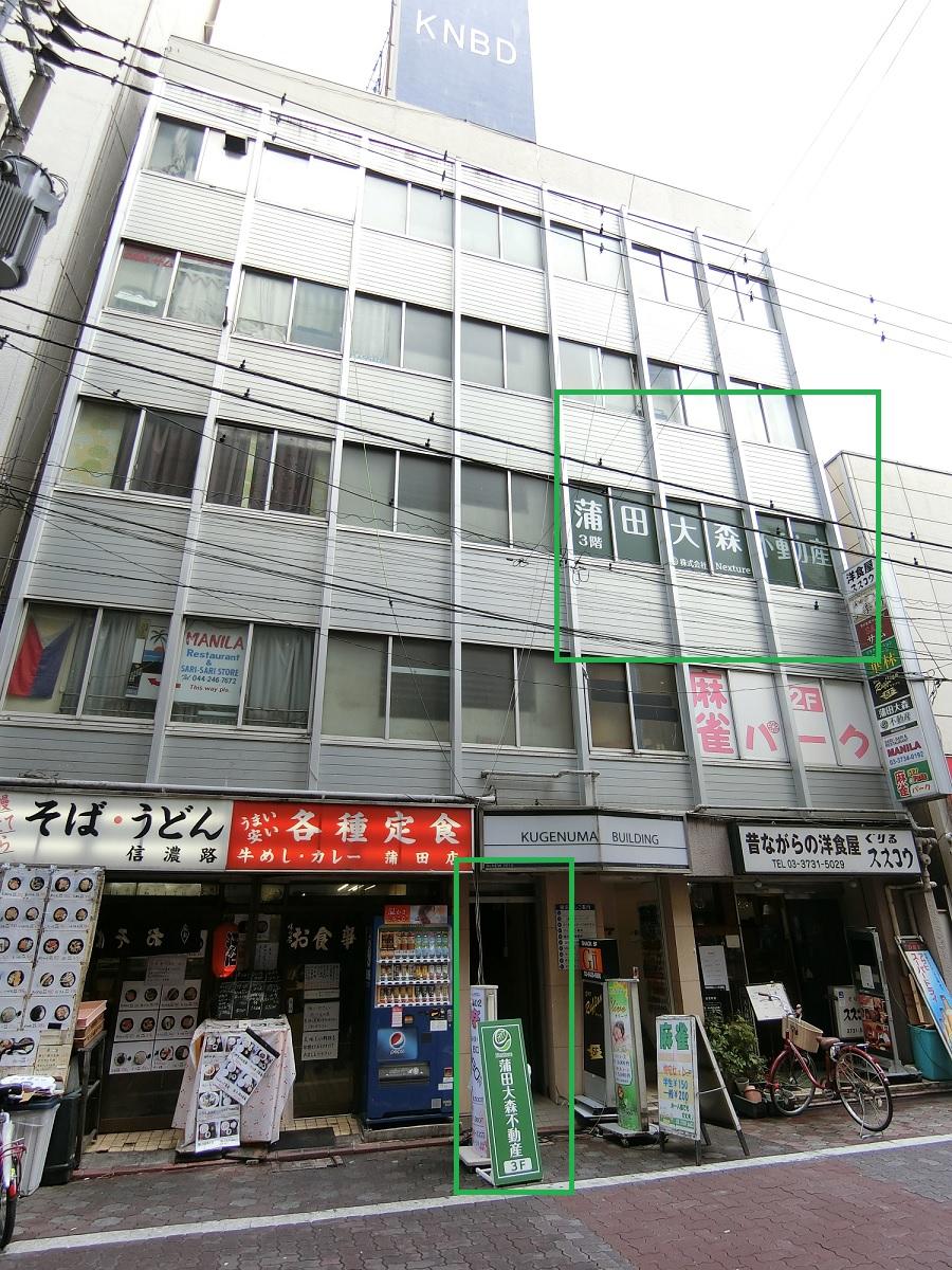 店舗外観写真