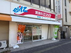 株式会社エリッツ野洲店_1