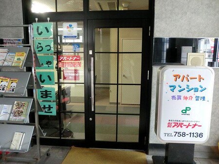 お部屋のご相談はぜひアパートナーまで♪