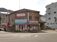 株式会社竹村不動産本店_1