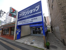 株式会社平和住宅情報センターアパマンショップ国分町店_1