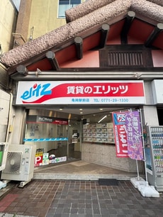 株式会社エリッツ亀岡駅前店_2