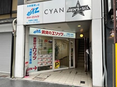 株式会社エリッツ河原町三条店_1