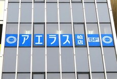 アエラス柏店（株式会社アエラス）_2