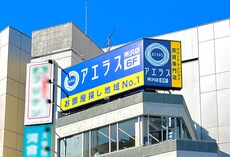 アエラス所沢店 （株式会社アエラス）_2