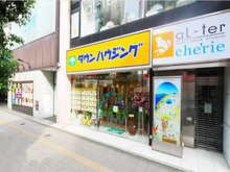 株式会社タウンハウジング千葉津田沼店_1