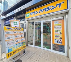 株式会社タウンハウジング千葉新松戸店_2
