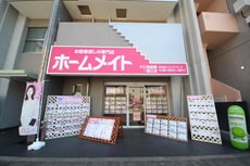 株式会社エリアリサーチホームメイトFC西長堀・堀江店_1