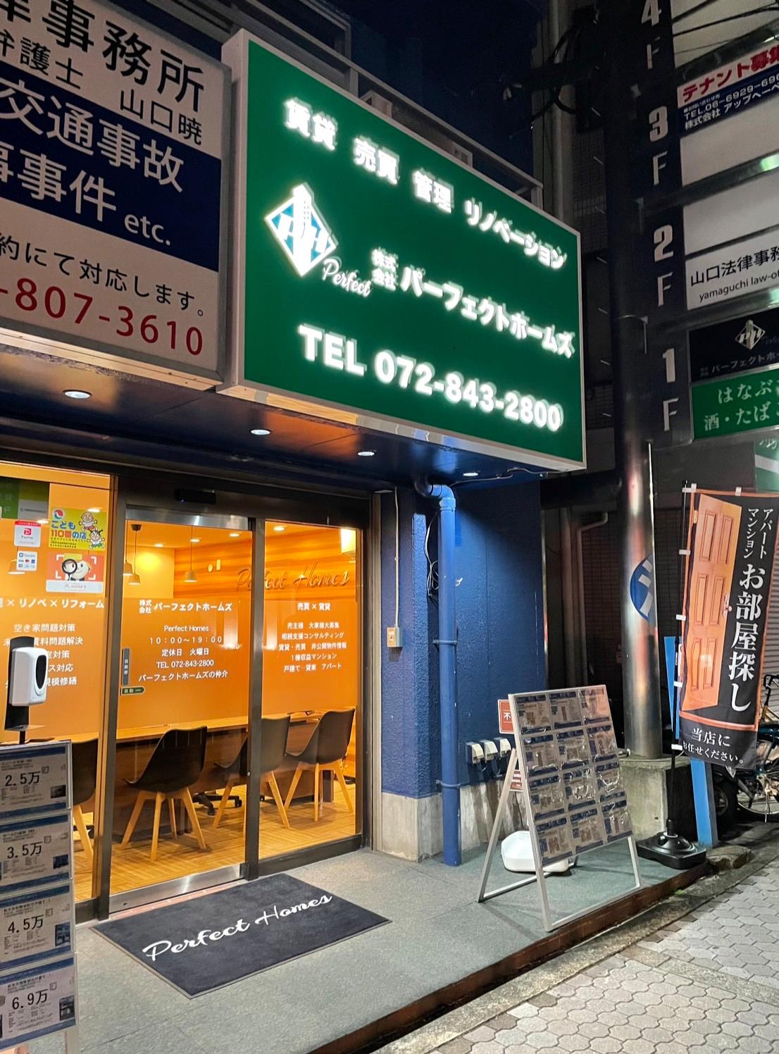 店舗外観写真